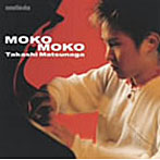 松永貴志/MOKO-MOKO （CCCD）