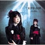 KIYO＊SEN/organizer