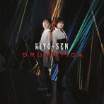 KIYO＊SEN/Drumatica