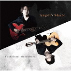 松原慶史/Angel’s Share