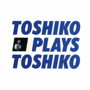 秋吉敏子/トシコ・プレイズ・トシコ