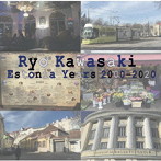 川崎燎/エストニア・イヤーズ 2000-2020