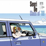 大江千里/class of ’88（通常盤）