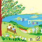 あんみつ/PAPER PLANE