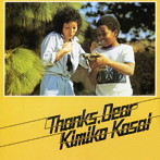 笠井紀美子/THANKS DEAR