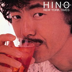 日野皓正/ニューヨーク・タイムズ