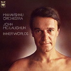 ジョン・マクラフリン/インナー・ワールド 内深界