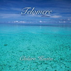 平田ちひろ/Telomere