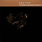 川嶋哲郎カルテット/EMOTION