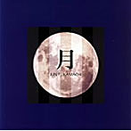 深町純/月