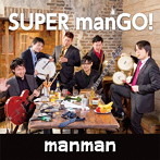 manman/SUPER manGO！
