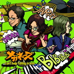 メガネーズ/Can’t Help Falling In Love