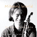 沢村満/Mitsuru World