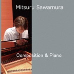 沢村満/Composition ＆ Piano 沢村満