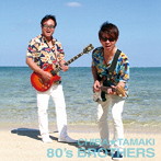 CHIBA☆TAMAKI/80’s BROTHERS