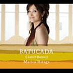平賀マリカ/Batucada〜Jazz’n Bossa〜