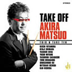 松尾明トリオ＆テイクテン/TAKE OFF