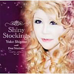 しげのゆうこ・ウィズ・ドン・フリードマン/Shiny Stockings