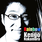 中村健吾/レインボウ〜ベスト・オブ・中村健吾