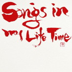 中村健吾/Songs In My Life Time