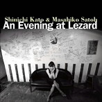 加藤真一＆佐藤允彦/An Evening at Lezard