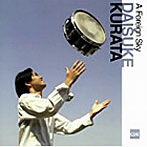 倉田大輔/A Foreign Sky