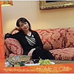 白崎彩子/ホーム・アローン