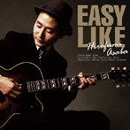 浅葉裕文/EASY LIKE