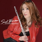 中島心/Soul Woman