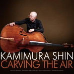 上村信/Carving The Air