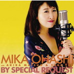 大橋美加/By Special Request