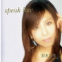 彩木香里/Speak Low
