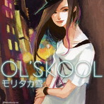 モリタカ雪/OL’SKOOL