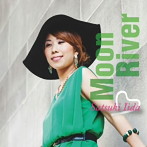 飯田さつき/Moon River