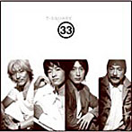 T-SQUARE/33（期間生産限定盤）