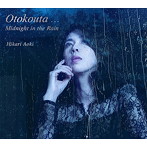 青紀ひかり/Otokouta...Midnight in tha Rain