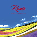 小野塚晃/Kanto〜大空へ〜