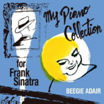 ビージー・アデール/マイ・ピアノ・コレクション〜フォー・フランク・シナトラ