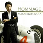 大坂昌彦/オマージュ