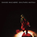 松井秀太郎/DANSE MACABRE