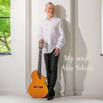 横田明紀男/My way