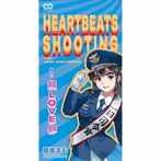 真尾まお/Heartbeats Shooting
