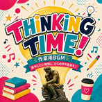 THINKING TIME 作業用BGM 集中したい時間に、ひらめきの音楽を♪