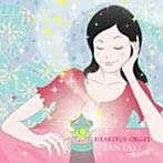 HEARTFUL ORGEL FANTASY〜魔法の鍵〜