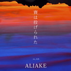 ALIAKE/賽は投げられた