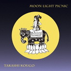 向後隆/MOON LIGHT PICNIC