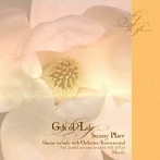 マース/ひだまりの中で/GIFT OF LIFE 命のおくりもの
