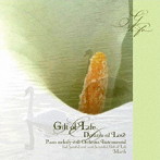 マース/せつなき愛の夢/GIFT OF LIFE 命のおくりもの