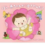 ほら、赤ちゃんが泣きやんだ！