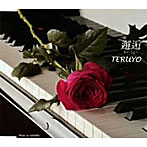 TERUYO/邂逅